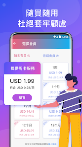 lets 快连官网apkandroid下载效果预览图